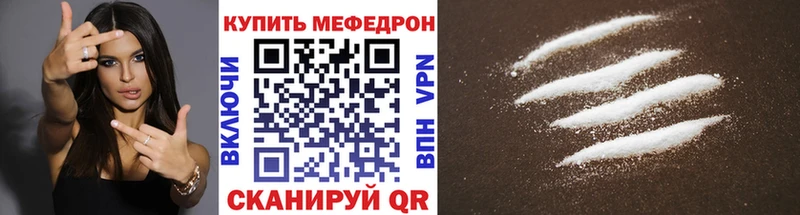 Меф мяу мяу  Тюкалинск 