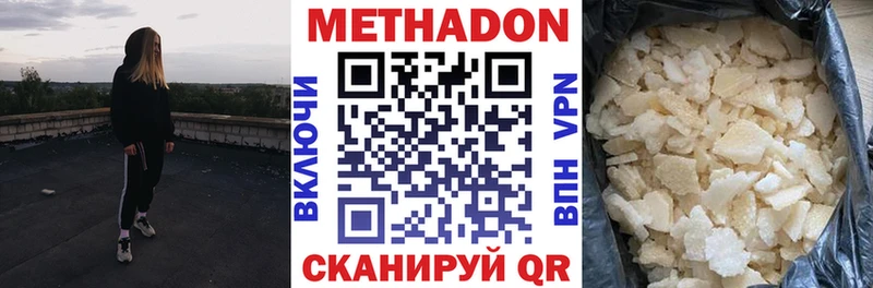 МЕТАДОН methadone  Тюкалинск 
