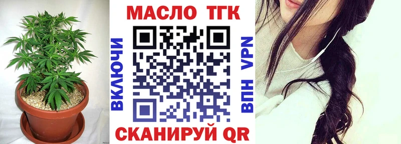 Дистиллят ТГК THC oil  гидра вход  Тюкалинск 